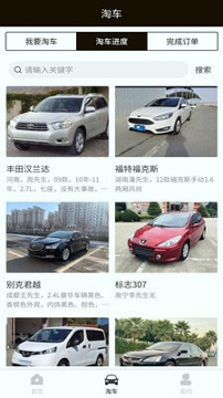 帮邦友车截图3