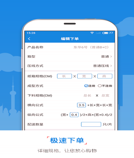 东经易网截图