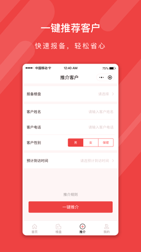 蓝人爱家截图1