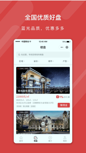 蓝人爱家截图2