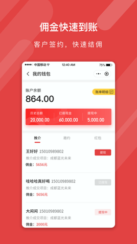 蓝人爱家截图3