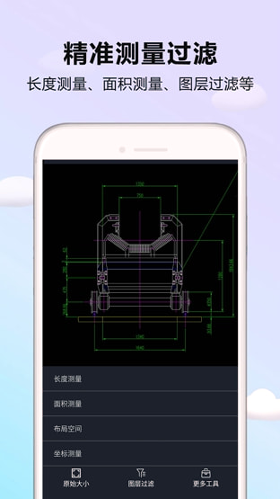 cad看图器截图
