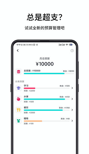 一羽记账截图2