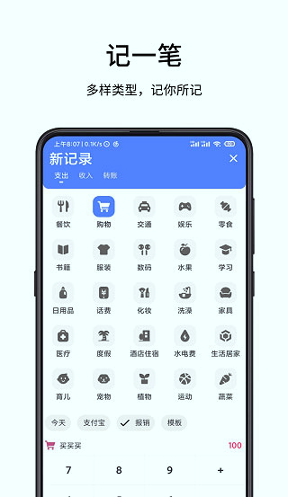 一羽记账截图1