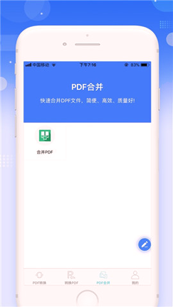傲软pdf转换截图3