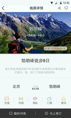 绿野截图2