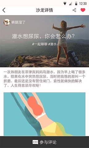 绿野截图3