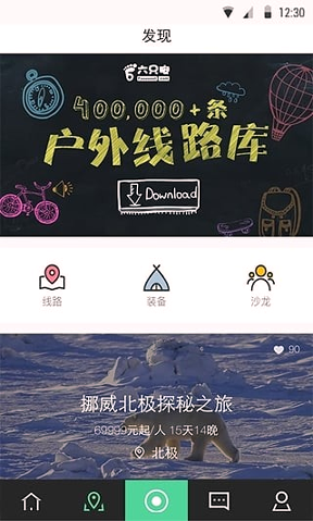 绿野截图1