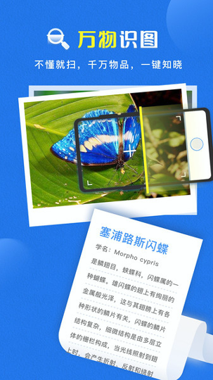 扫描大师截图3