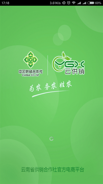 云品惠截图1