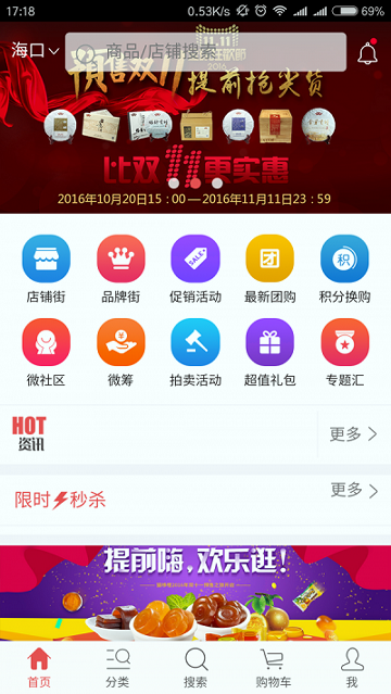 云品惠截图2