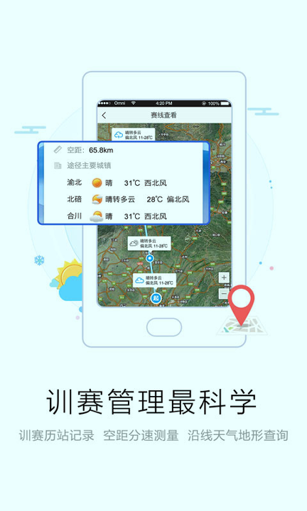 爱鸽者截图2