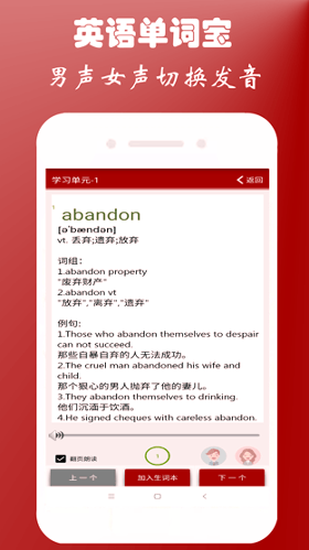 英语四级单词宝截图1