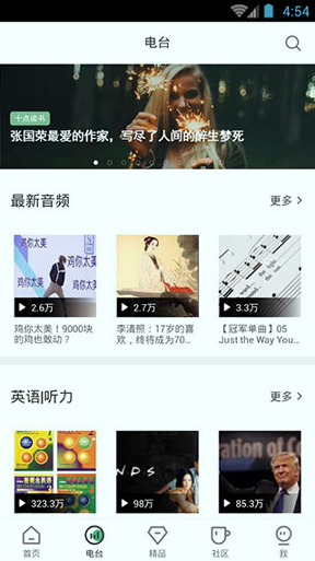 网易公开课截图2