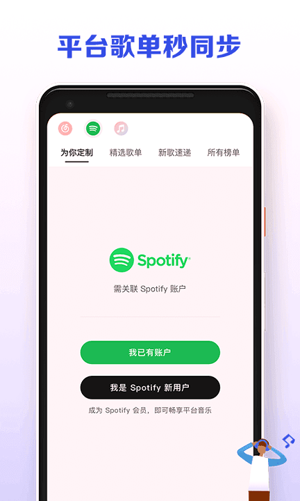 发条音乐截图