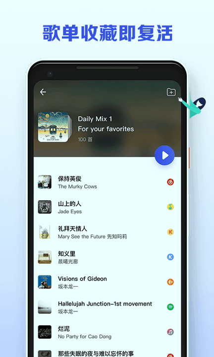 发条音乐截图