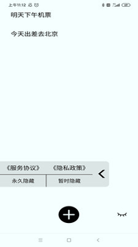 极简清单截图1