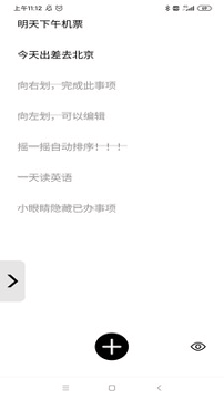 极简清单截图2