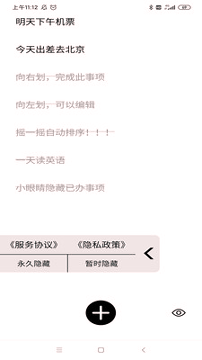 极简清单截图3