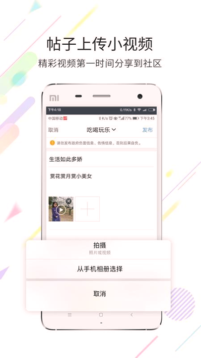灵通资讯截图2