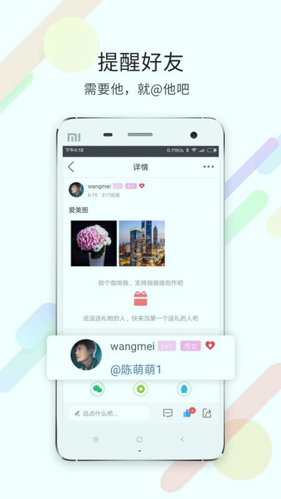 灵通资讯截图3