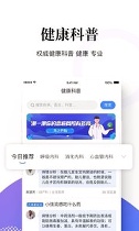 妙手医生截图1