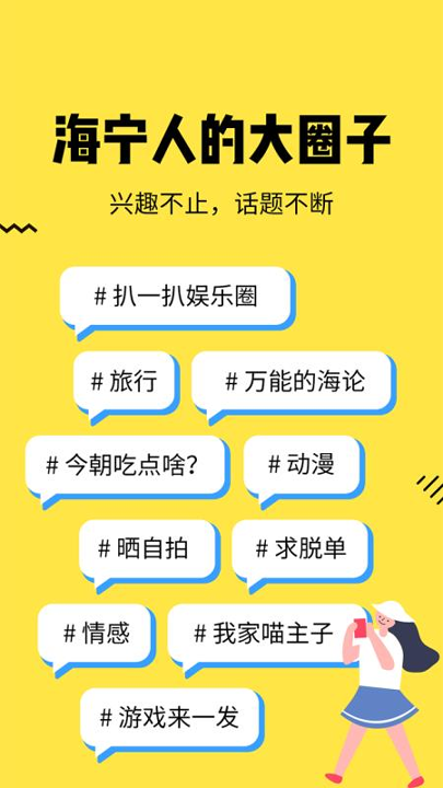 海论截图4