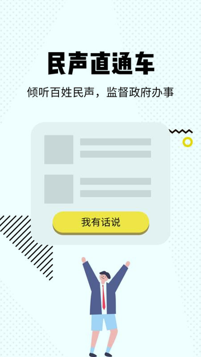 海论截图3