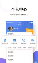 妙手医生截图3