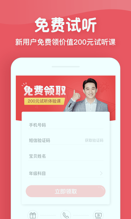 掌门少儿截图3