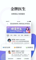 妙手医生截图2