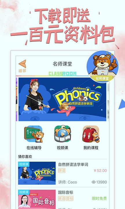 好爸爸学习机