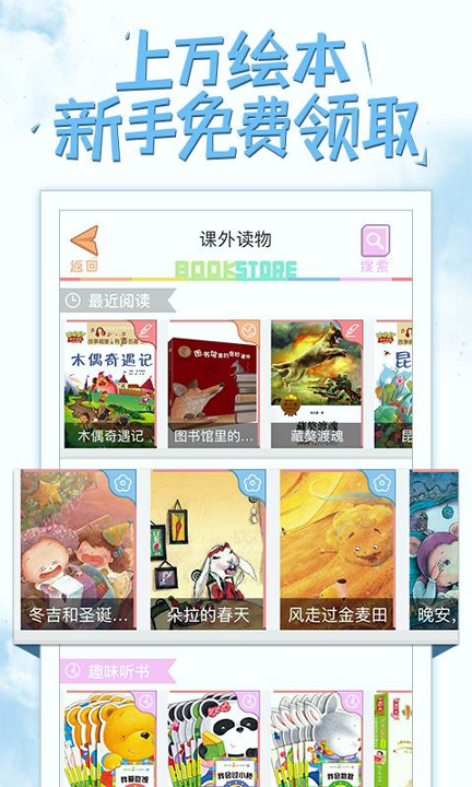 好爸爸学习机