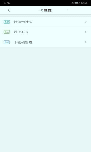 沈阳智慧医保