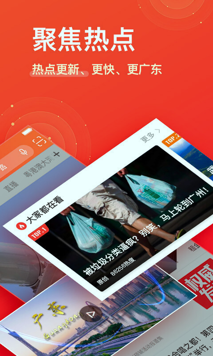 南方plus截图1