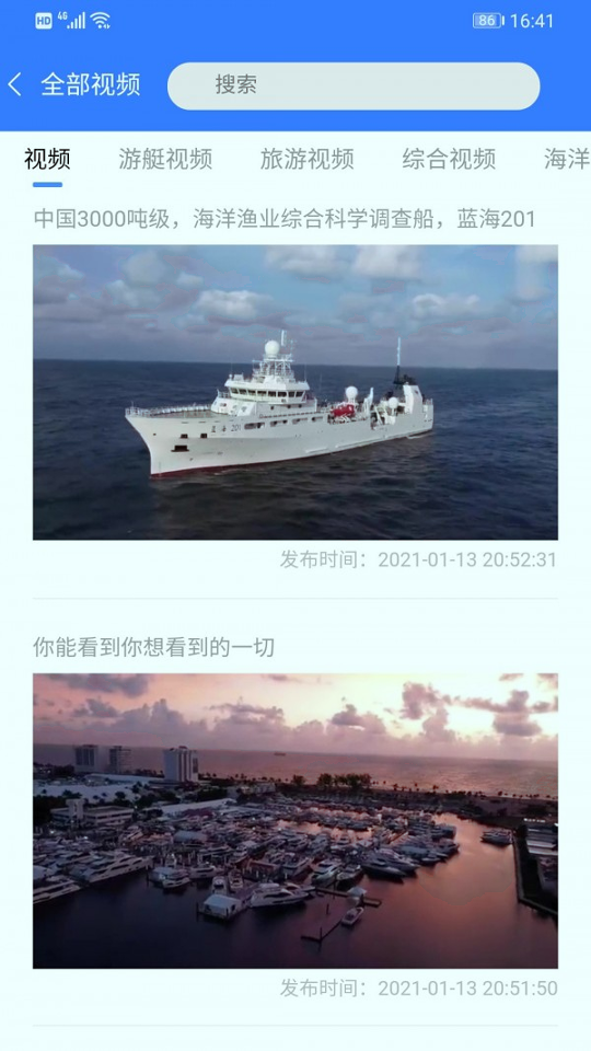 地平线船艇截图2