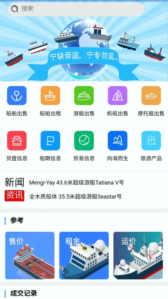 地平线船艇截图1