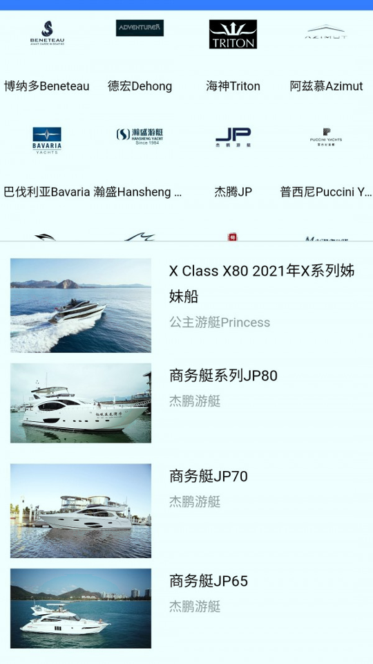 地平线船艇截图3