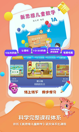 魔数精灵可可