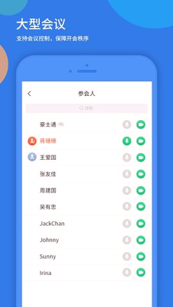 粤视会截图1