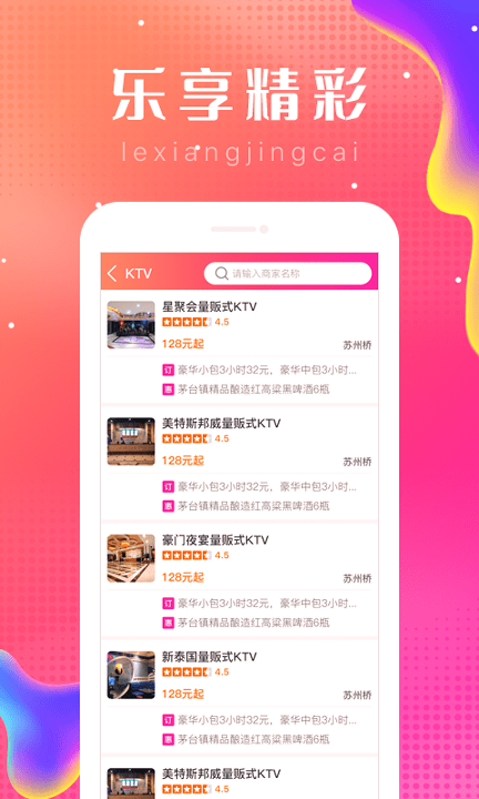 乐附近_截图1