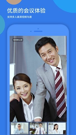 粤视会截图2