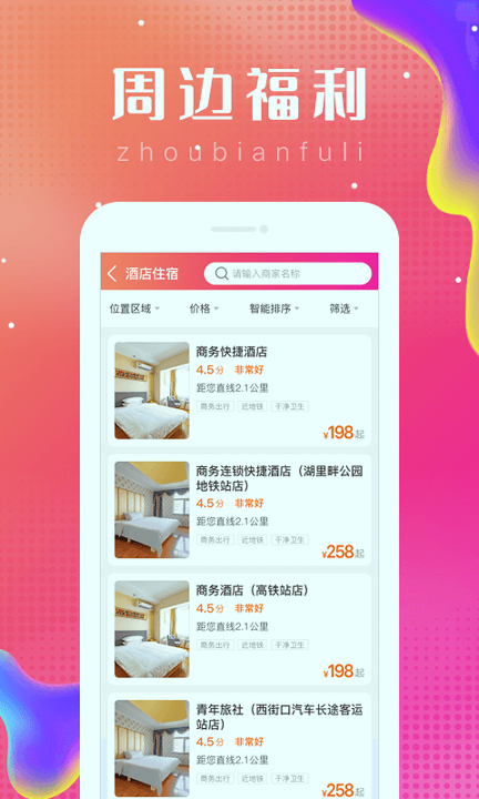 乐附近_截图4