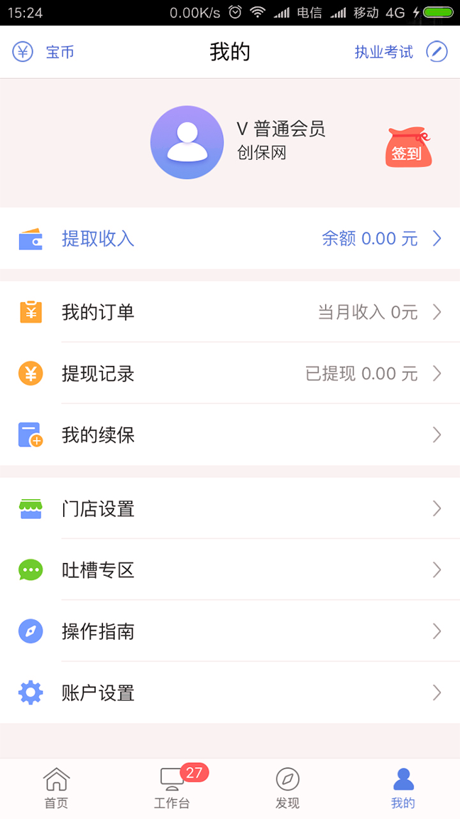创保网截图4