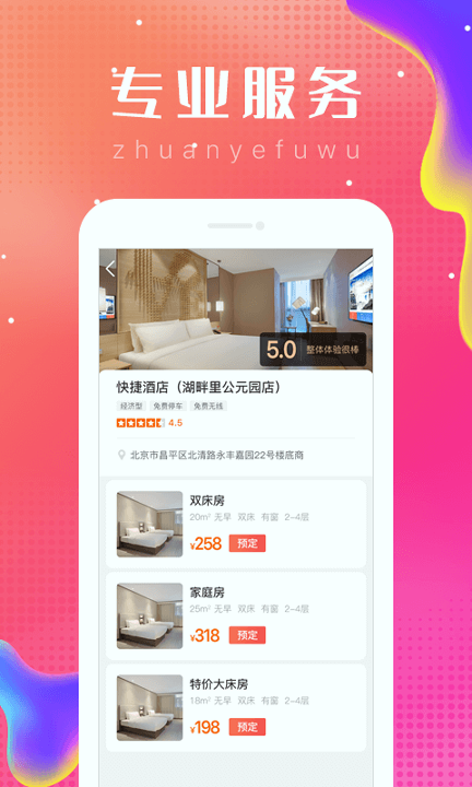 乐附近_截图2
