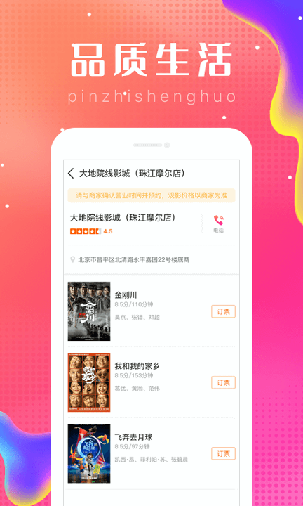 乐附近_截图3
