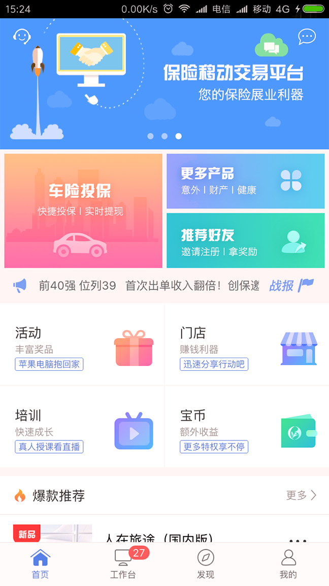 创保网截图1