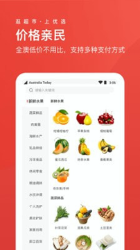 umall今日优选截图4