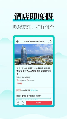 周末酒店