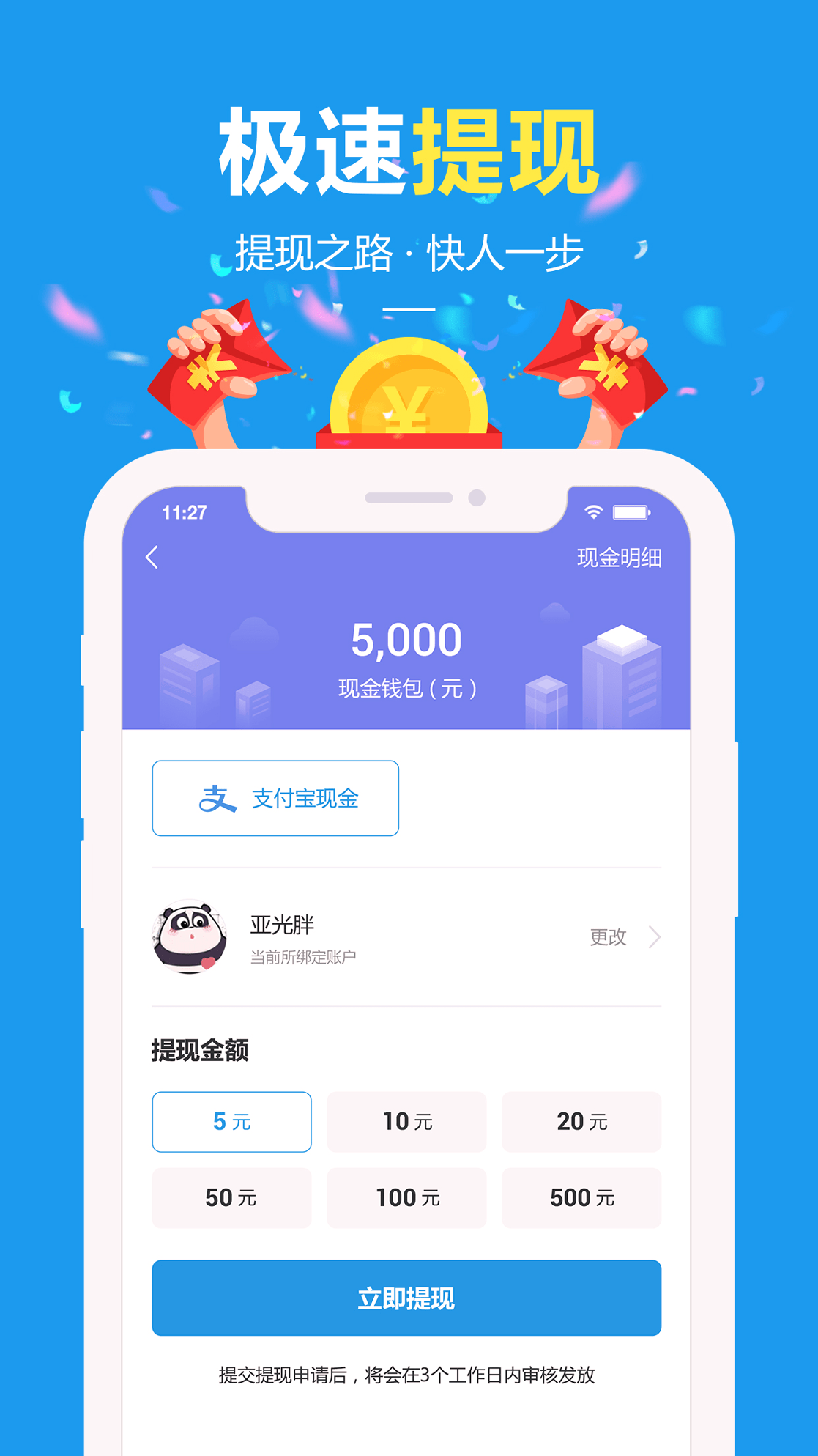 快乐蜂截图4